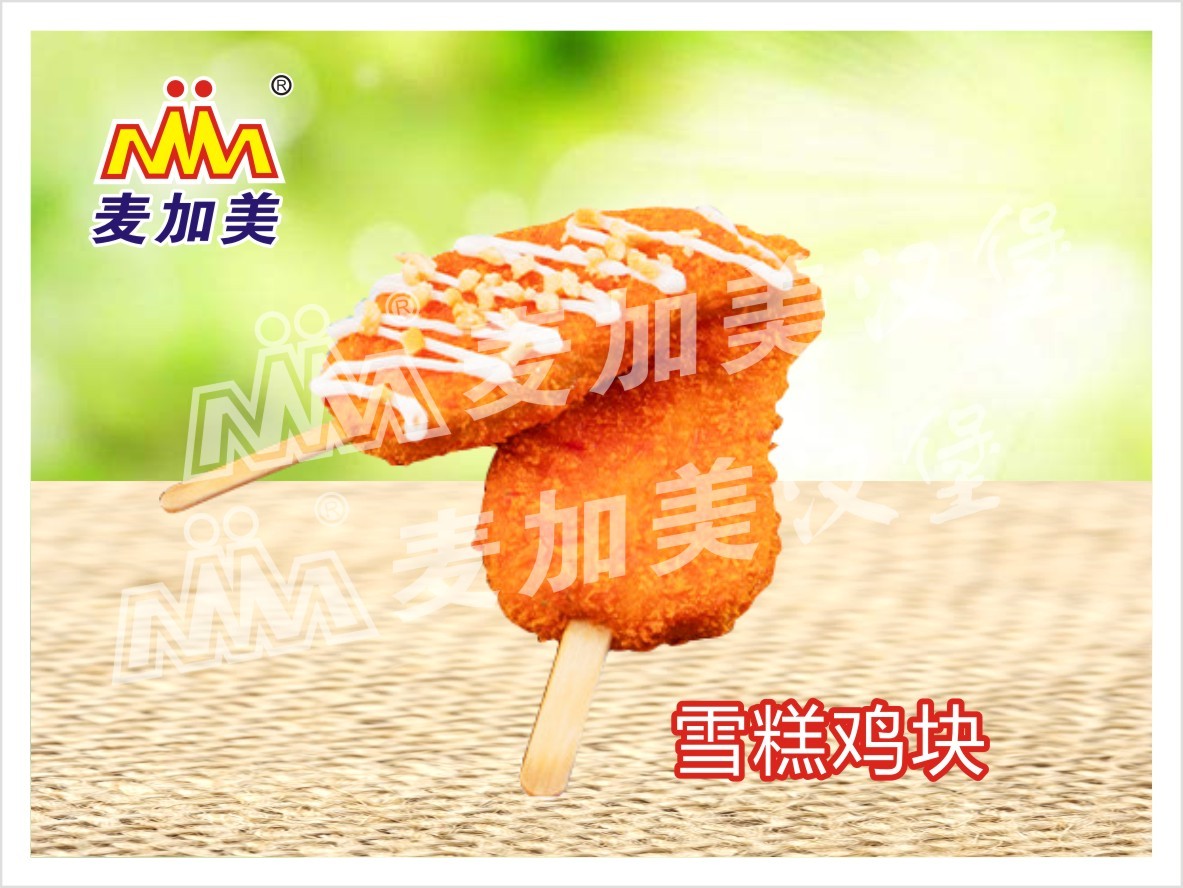 快樂(lè)雞腿堡